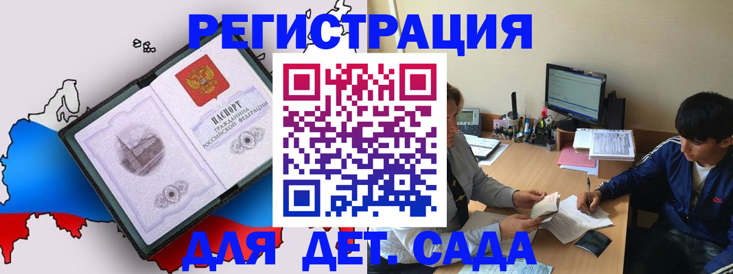 временная регистрация надежно в Пионерском